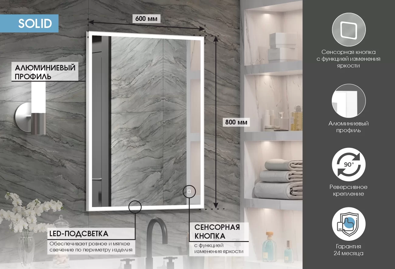 Приобрести continent зеркало с подсветкой solid 60х80 см, белое