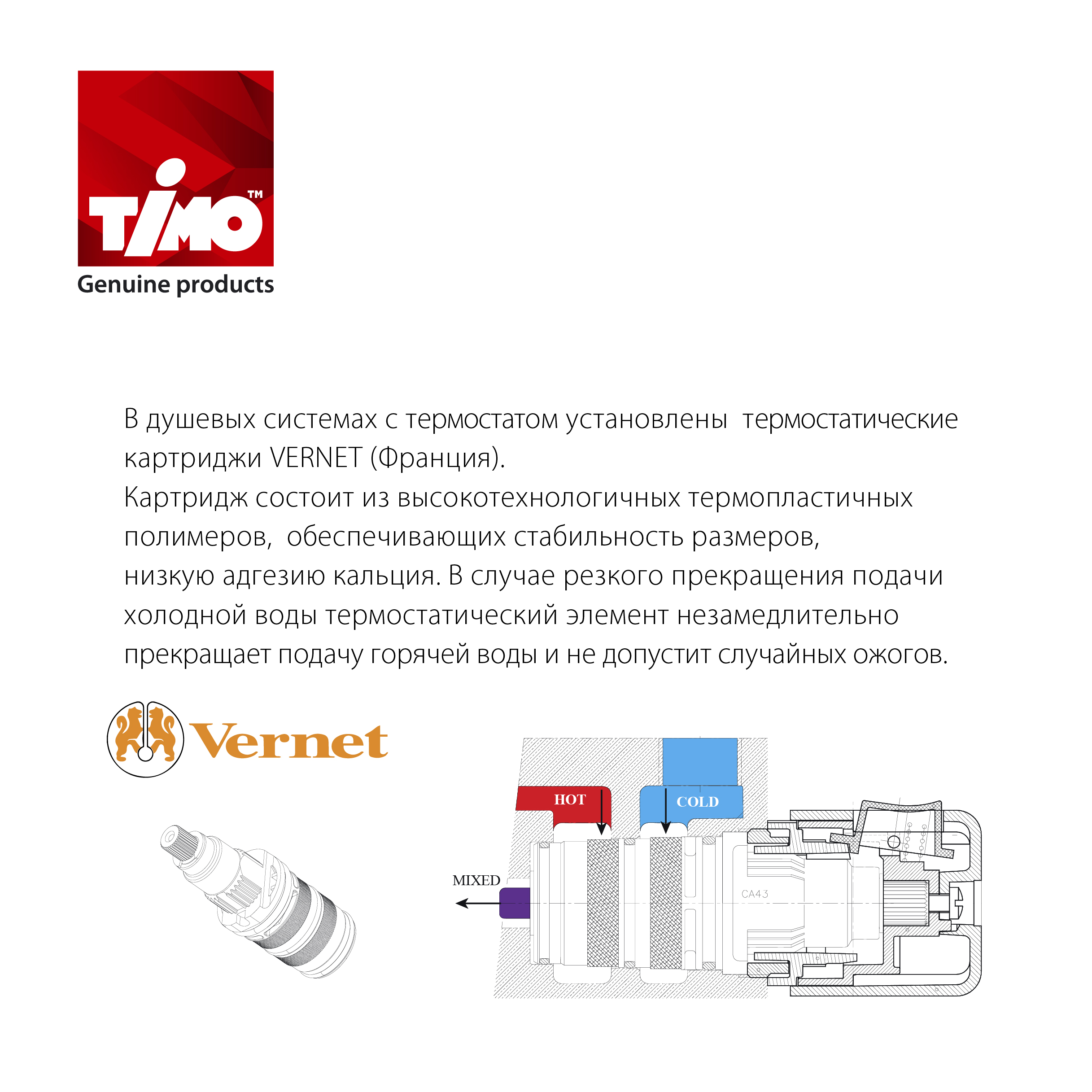 Приобрести душевая система встроенная timo briana sx-7119/00sm хром