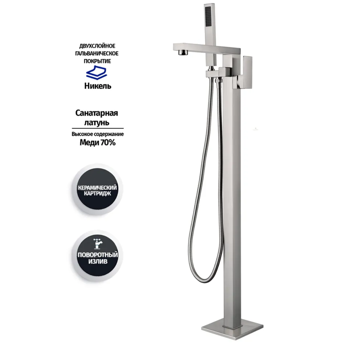 Приобрести grocenberg напольный смеситель для ванны, никель gb800nk