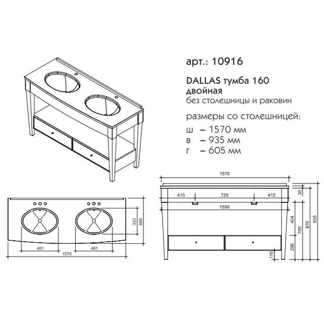 Приобрести caprigo тумба с раковиной dallas 160 см, белая, эмаль