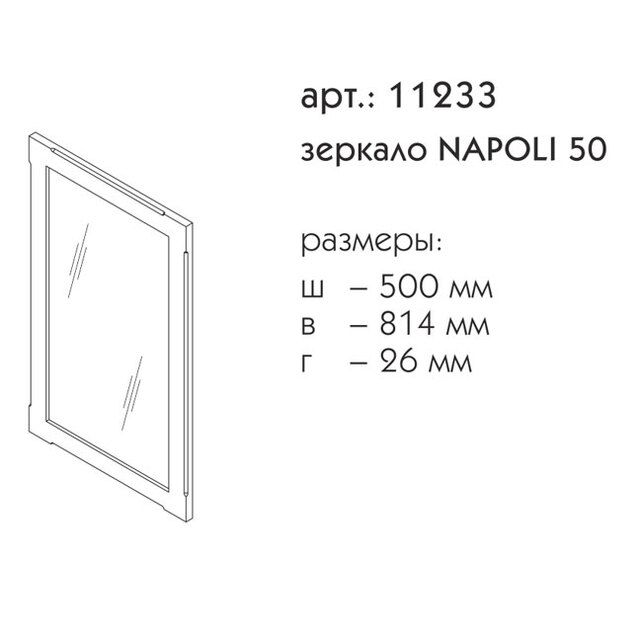 Приобрести caprigo зеркало napoli 50 см, зеленое, эмаль