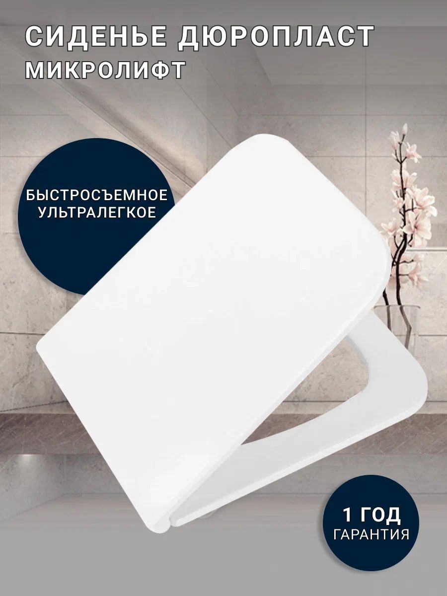 Приобрести sintesi подвесной безободковый унитаз balti tornado 3.0 с крышкой-сиденьем дюропласт, микролифт