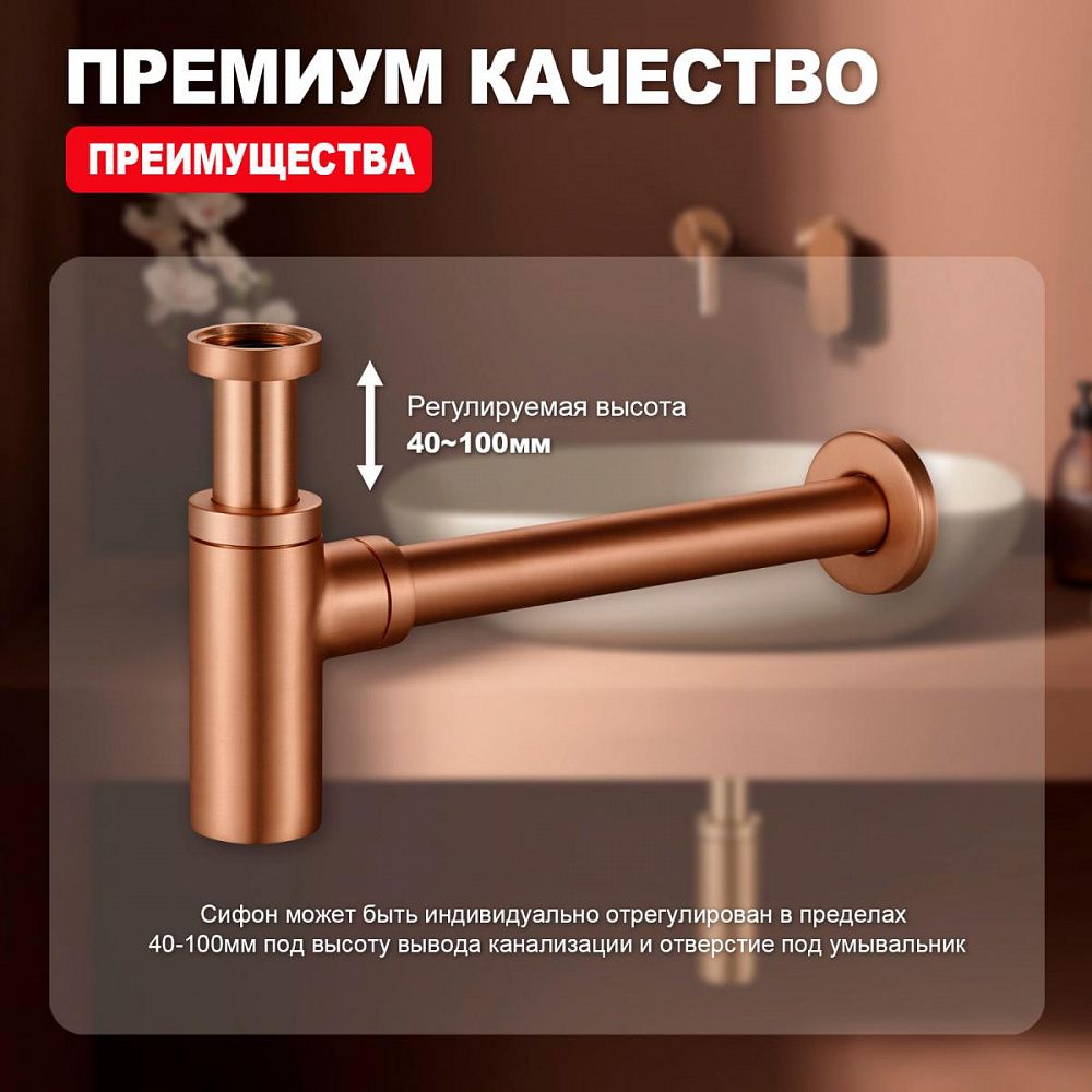 Приобрести raglo сифон для раковины, медь r600.20.33