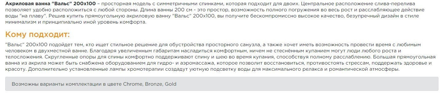 Приобрести акриловая ванна радомир вальс 200x100 см ( комплект каркас и слив )