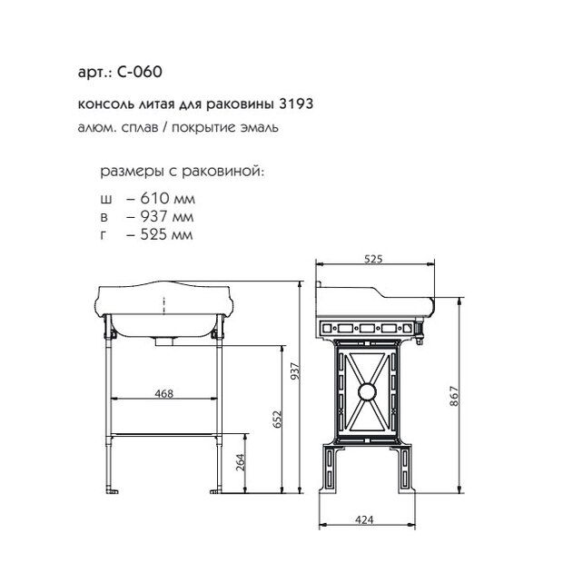 Приобрести caprigo консоль для ванной комнаты c-060