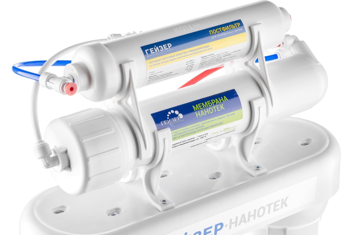 Приобрести гейзер мембранный фильтр для воды нанотек, 96358