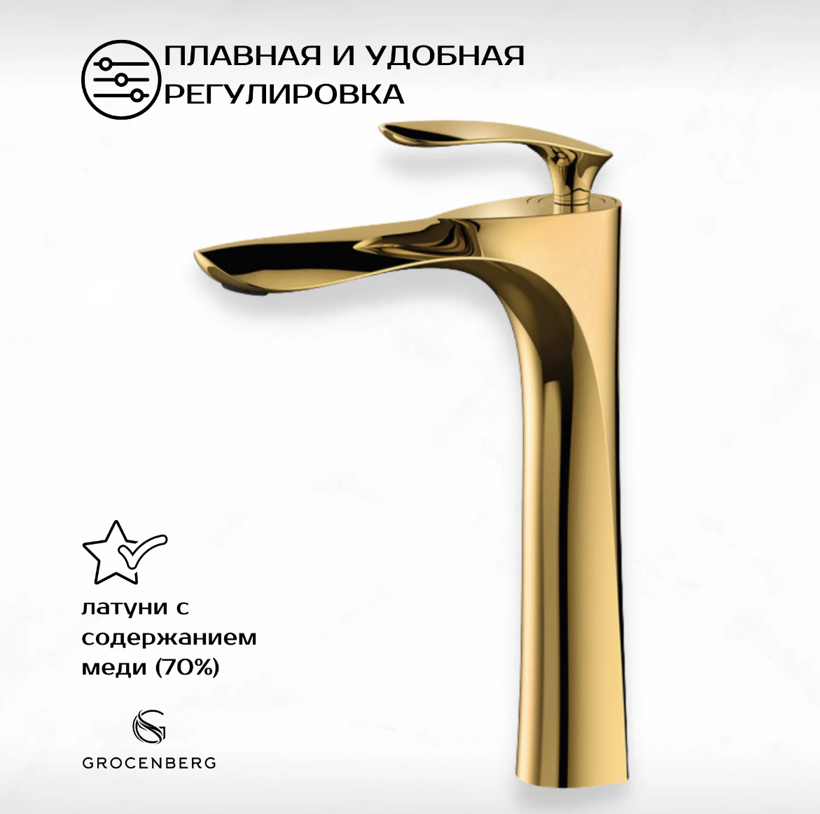 Приобрести grocenberg смеситель для раковины, высокий, золото gb3001go