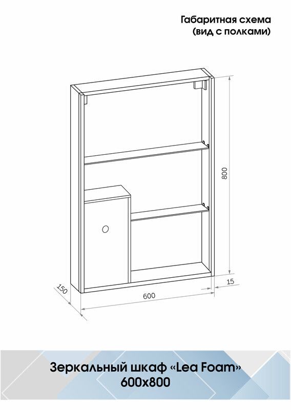 Приобрести continent зеркало шкаф с подсветкой lea foam 60х80 см, с дозатором жидкого мыла, бесконтакный включатель, белое