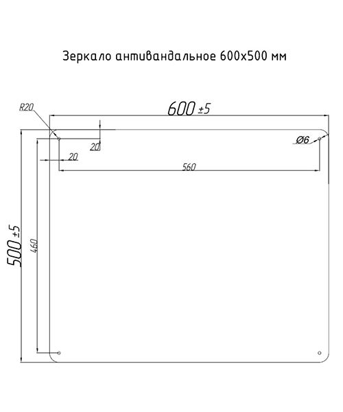 Приобрести тругор зеркало антивандальное 60х50 см, за 600х500