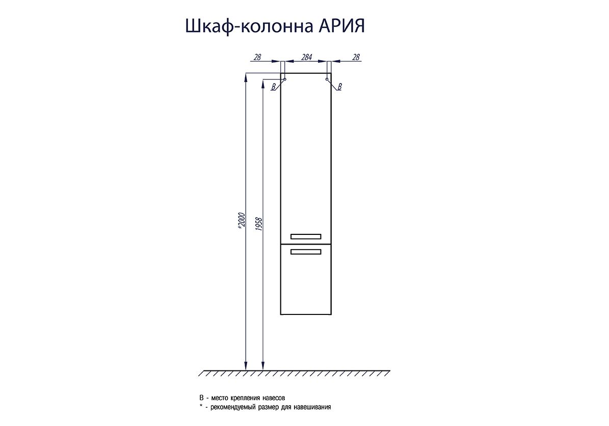 Приобрести пенал подвесной акватон ария 34 см с бельевой корзиной, цвет белый
