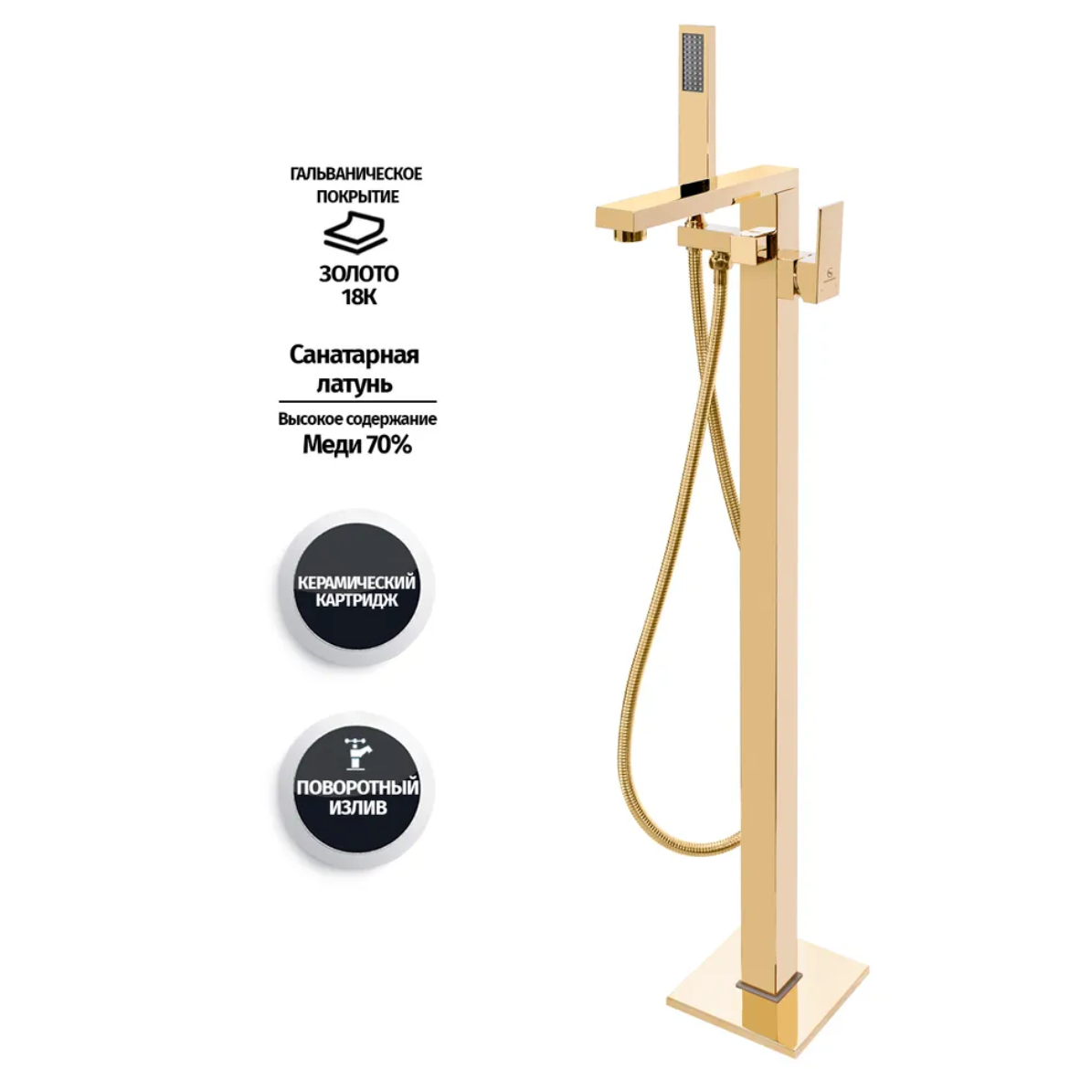 Приобрести grocenberg напольный смеситель для ванны, матовое золото gb800mg