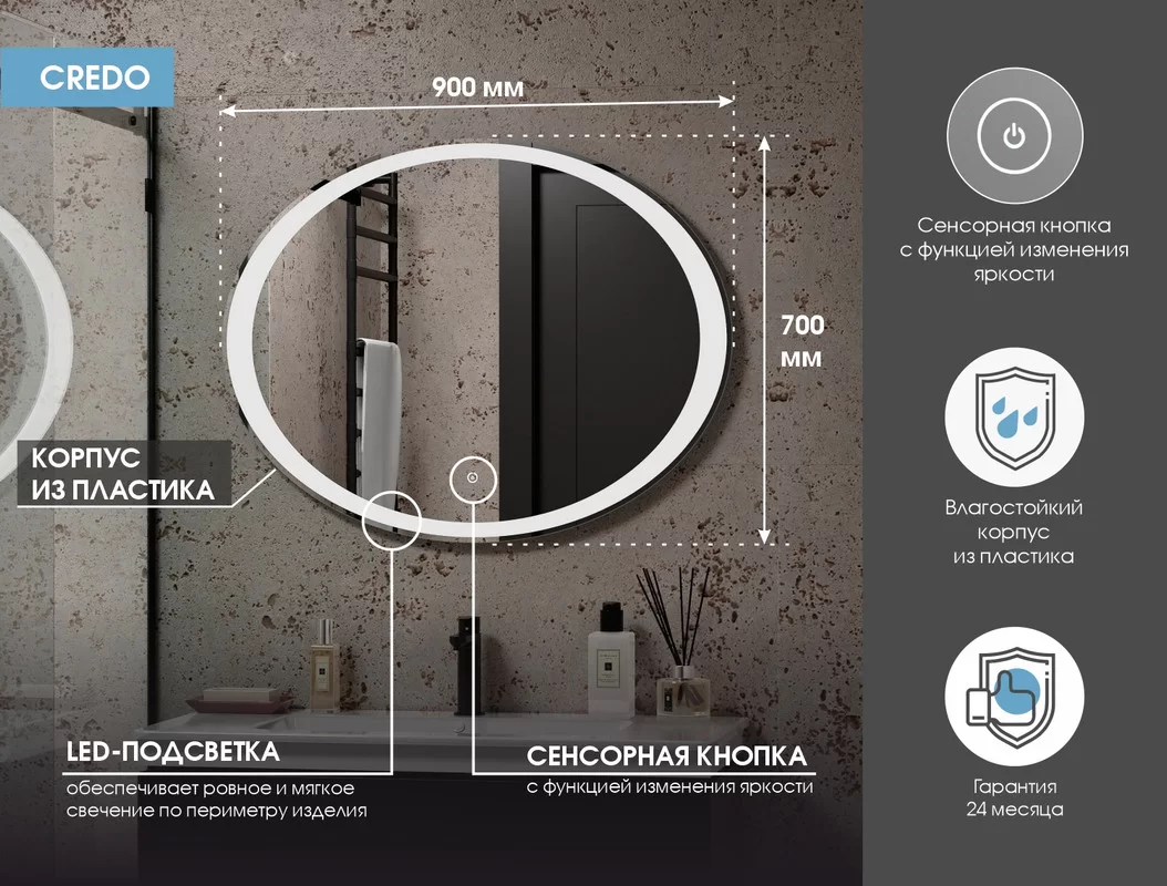 Приобрести continent зеркало с подсветкой credo 90х70 см, белое