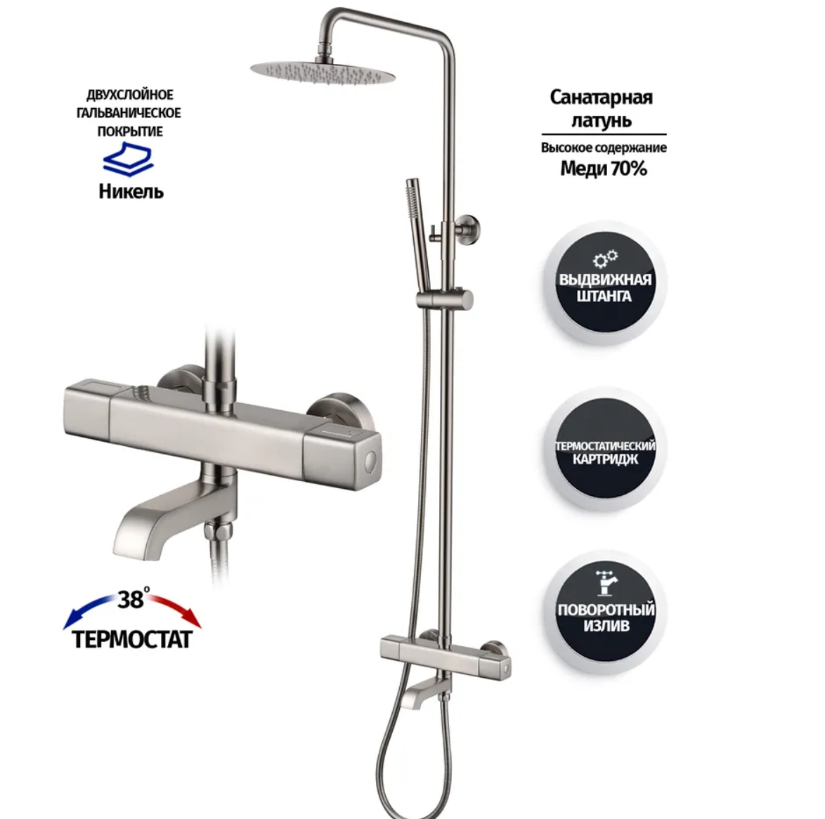 Приобрести grocenberg душевая система с термостатом, никель gb7005nk