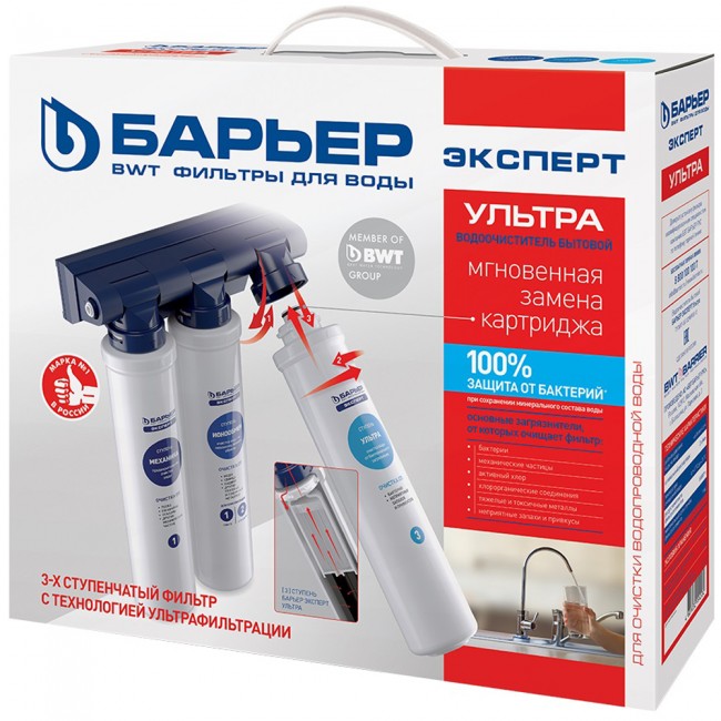 Приобрести барьер фильтр для воды expert ультра тройная система отчистки, 90058