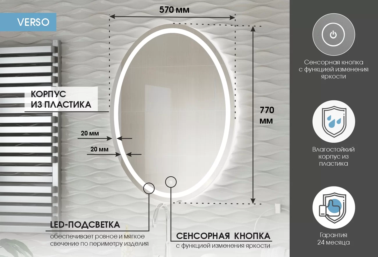 Приобрести continent зеркало с подсветкой verso 57х77 см, белое