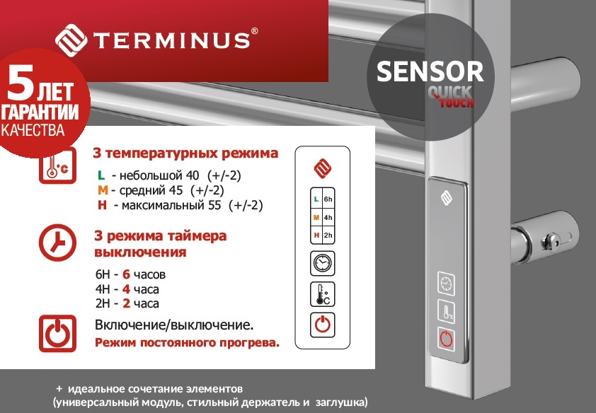 Приобрести terminus полотенцесушитель ното п8 40х85 см, электрический, графит