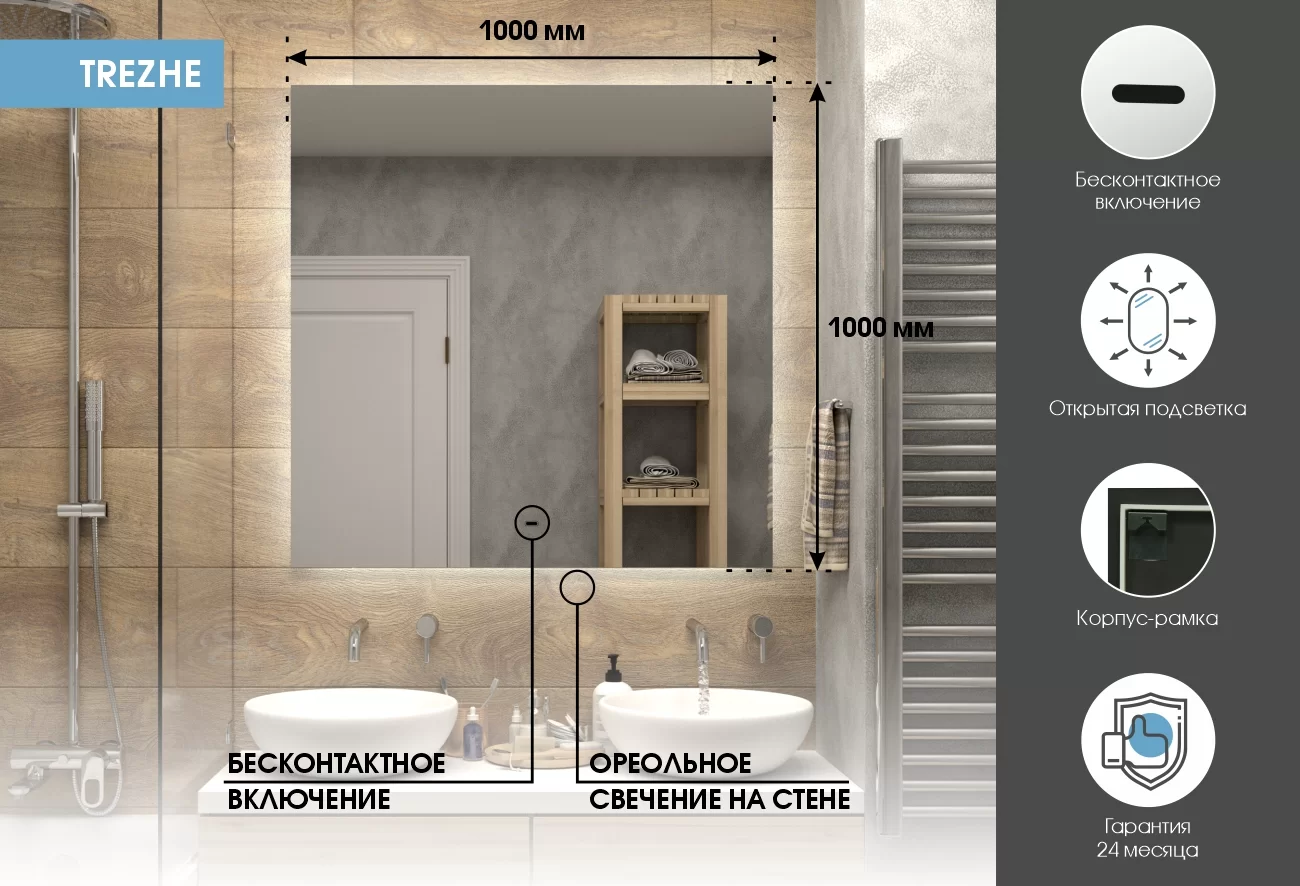 Приобрести continent зеркало с подсветкой trezhe 100х100 см, белое