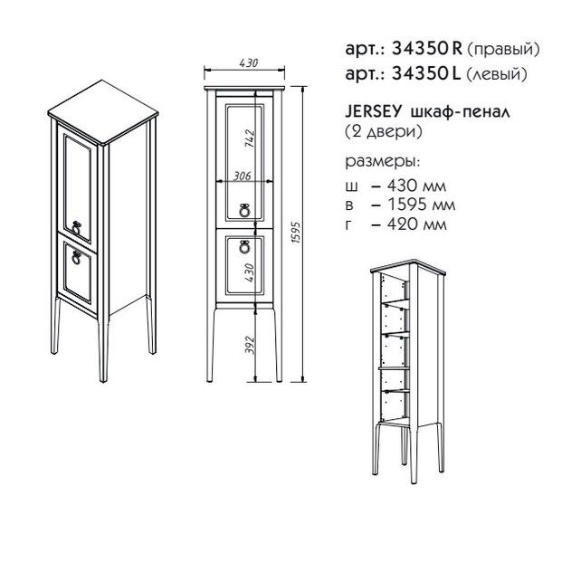 Приобрести caprigo пенал jersey 45 см, айрон