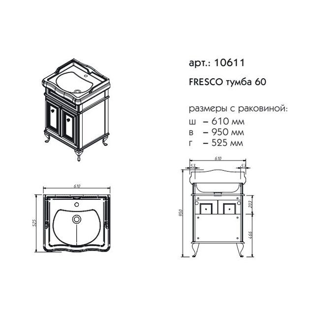 Приобрести caprigo тумба с раковиной fresco 60 см, фиолетовая, эмаль