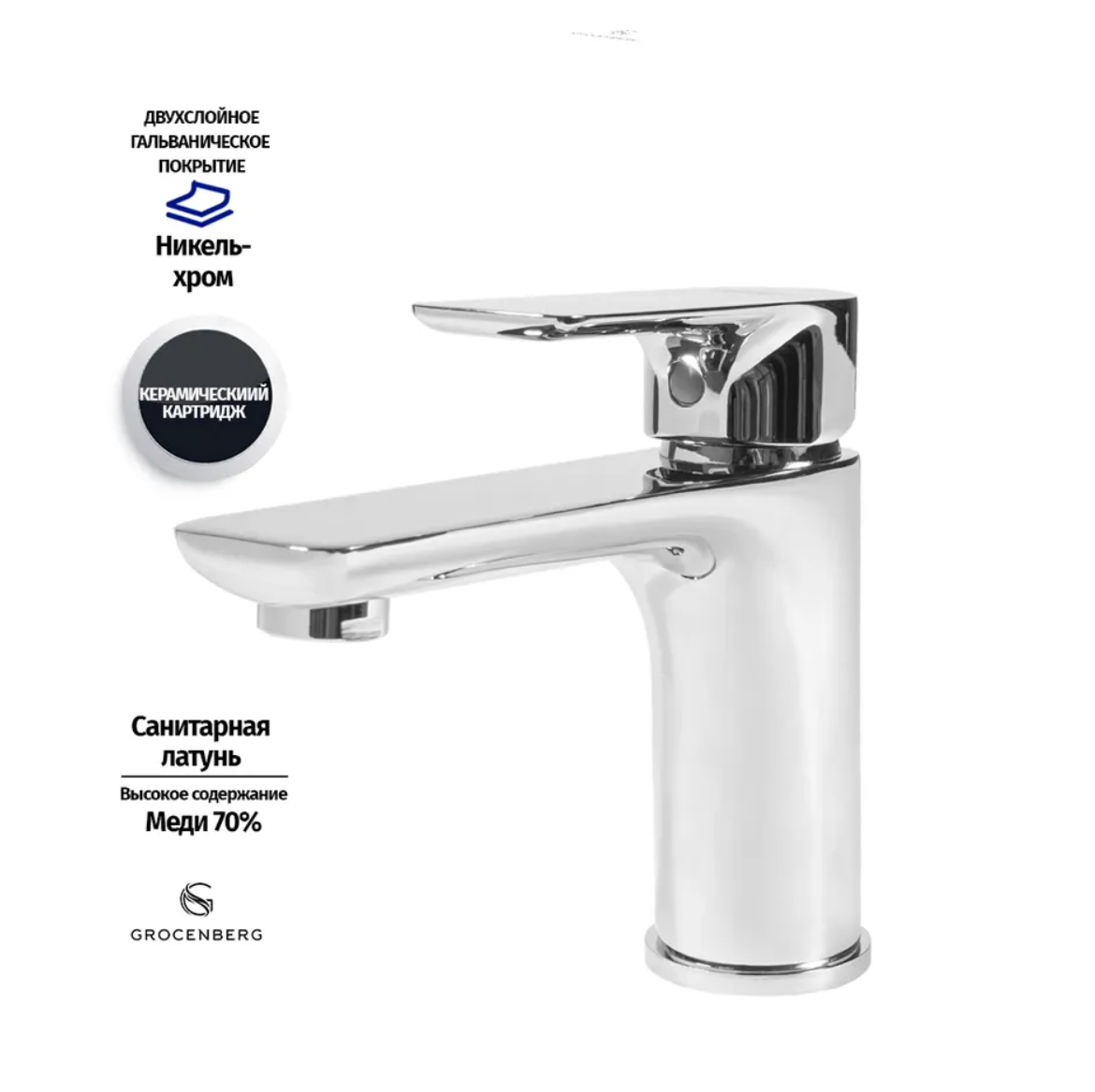 Приобрести grocenberg смеситель для раковины