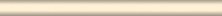 Бордюр настенный Kerama Marazzi Карандаши 144 Карандаш беж матовый 20х1,5