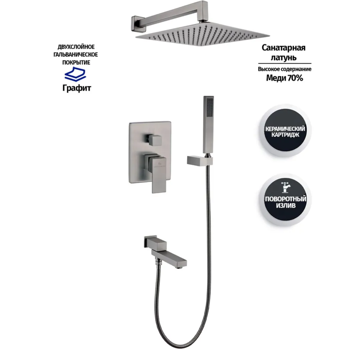 Приобрести grocenberg встраиваемая душевая система, графит gb5089bg-1