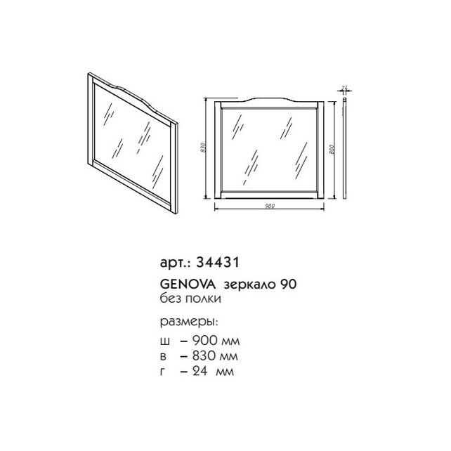 Приобрести caprigo зеркало genova 90 см, синее
