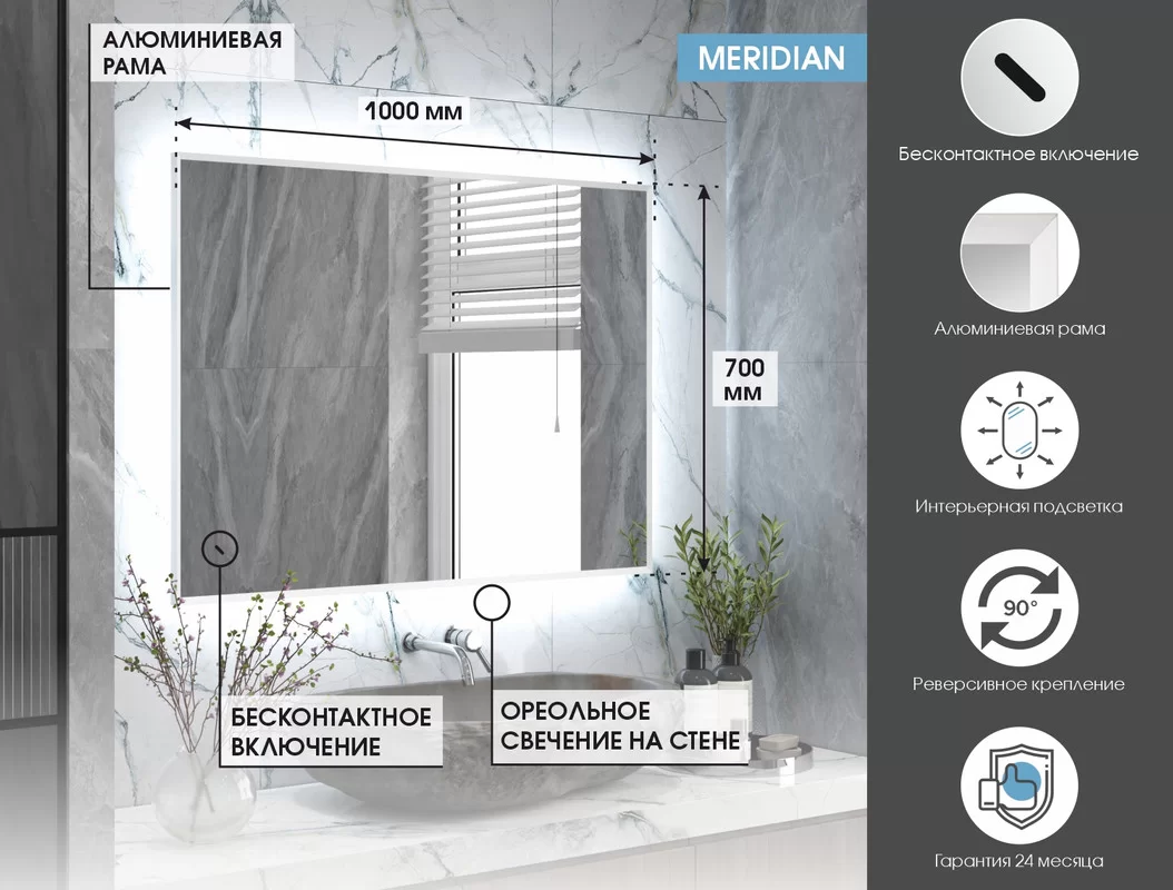 Приобрести continent зеркало с подсветкой meridian white 100х70 см, белое