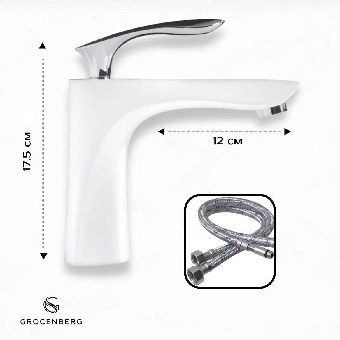 Приобрести grocenberg смеситель для раковины, белый\хром gb2001wc