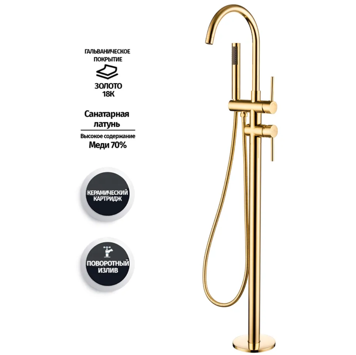 Приобрести grocenberg напольный смеситель для ванны, матовое золото gb900mg