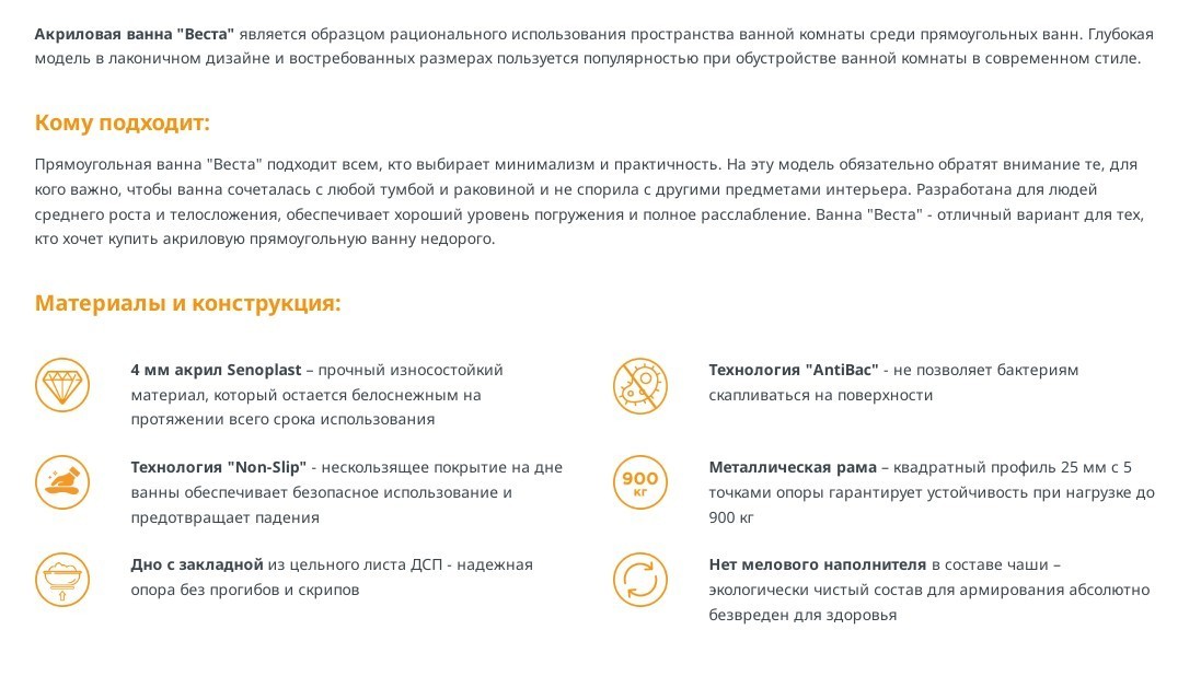 Приобрести акриловая ванна радомир веста 1700х700 см ( комплект каркас )