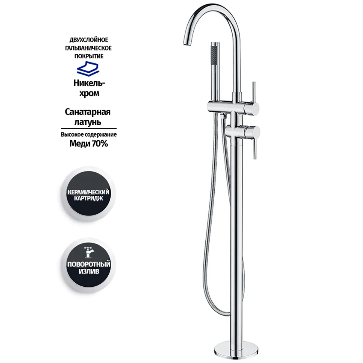 Приобрести grocenberg напольный смеситель для ванны, хром gb900cr