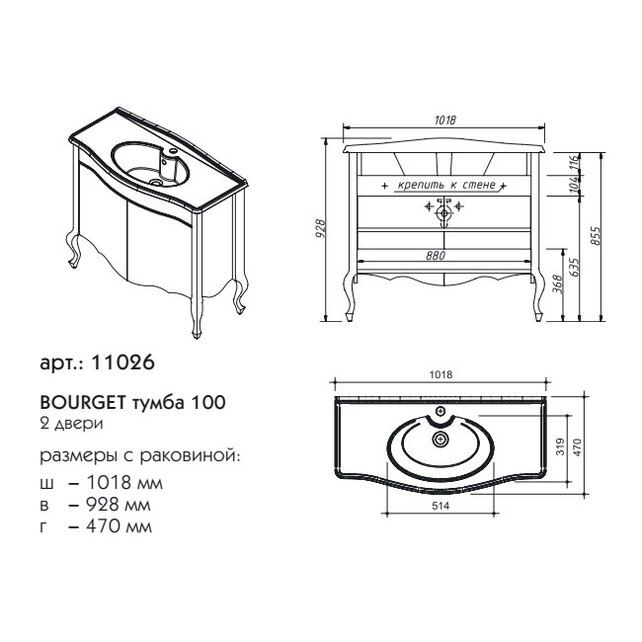 Приобрести caprigo тумба с раковиной bourget 100 см, белая, эмаль
