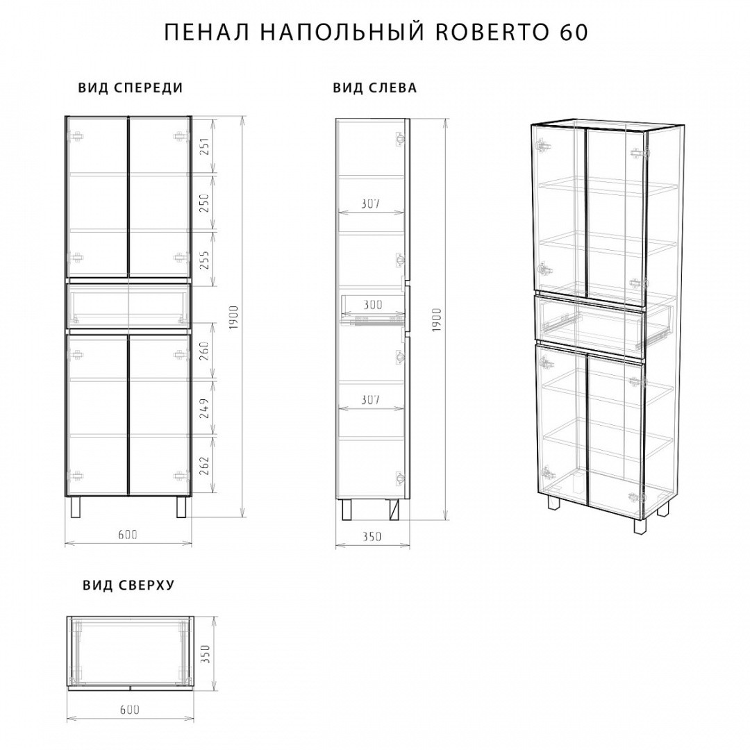 Приобрести пенал напольный итана roberto 60
