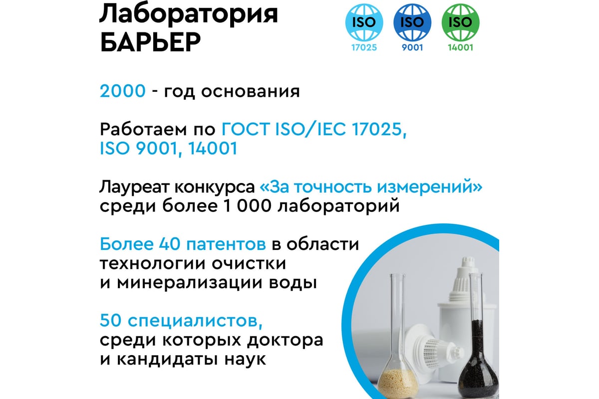 Приобрести барьер фильтр для воды профи осмо 100, 79274