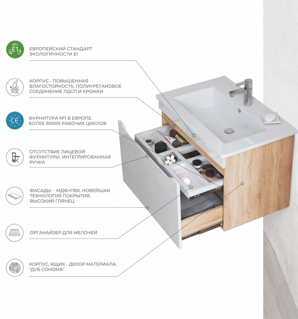 Приобрести vigo тумба с раковиной grani 75см, 1 ящик, подвесная, белая\дуб сонома tp.gri.osk.75.1y дуб сонома