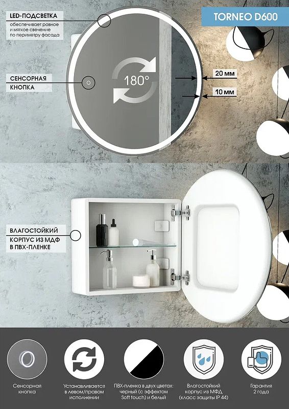 Приобрести continent зеркало шкаф с подсветкой torneo white 60х60 см, сенсорный включатель, белое