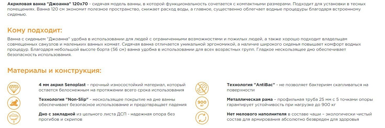 Приобрести акриловая ванна радомир джоанна 1200x700 см ( комплект каркас и слив )