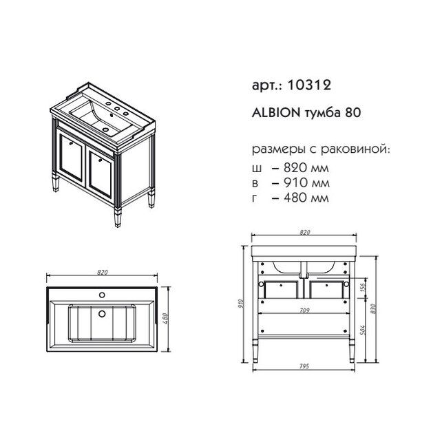 Приобрести caprigo тумба с раковиной albion 80 см, серая, эмаль 10315 9