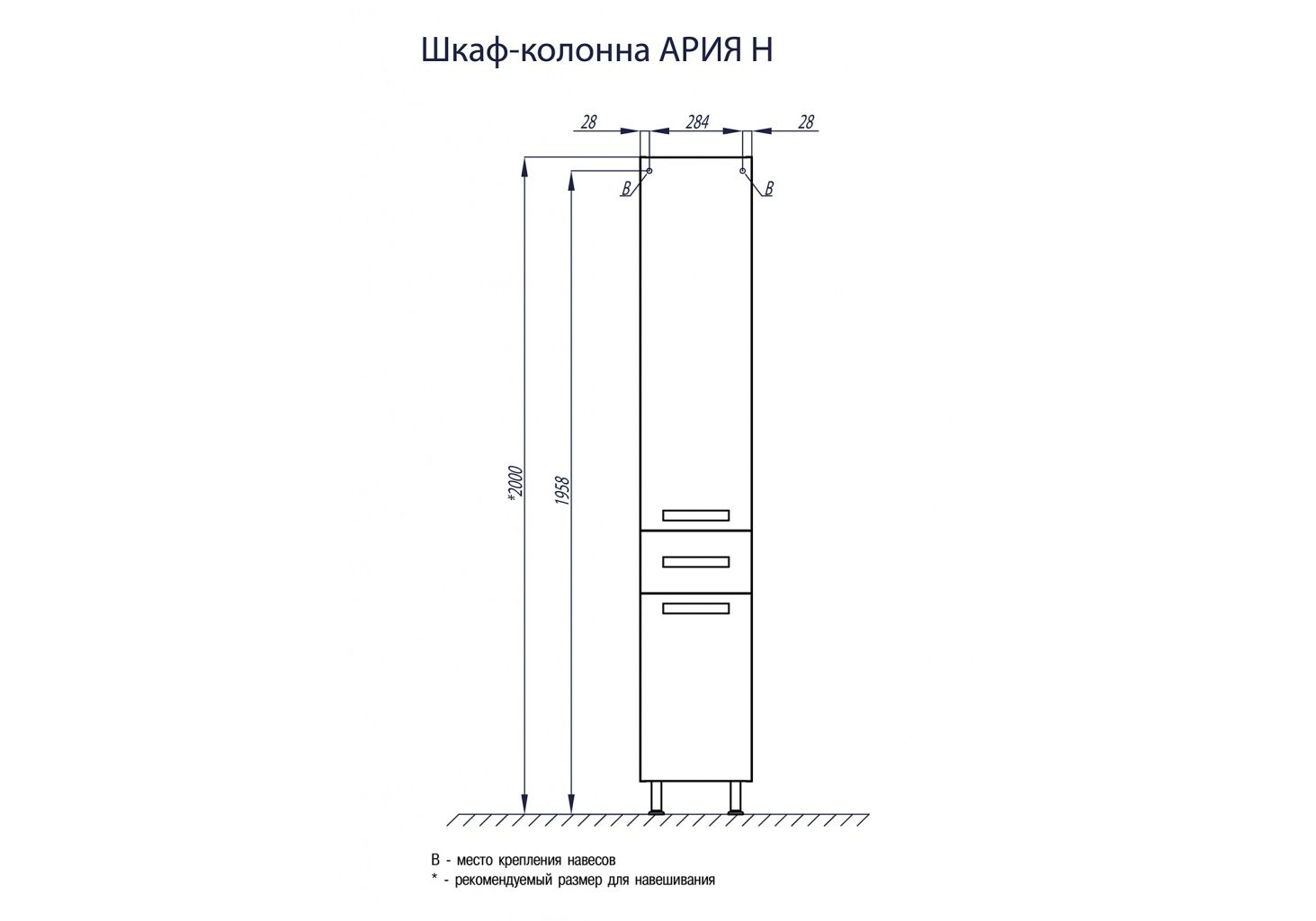 Приобрести пенал напольный акватон ария н с корзиной для белья, белый 1a124303aa010
