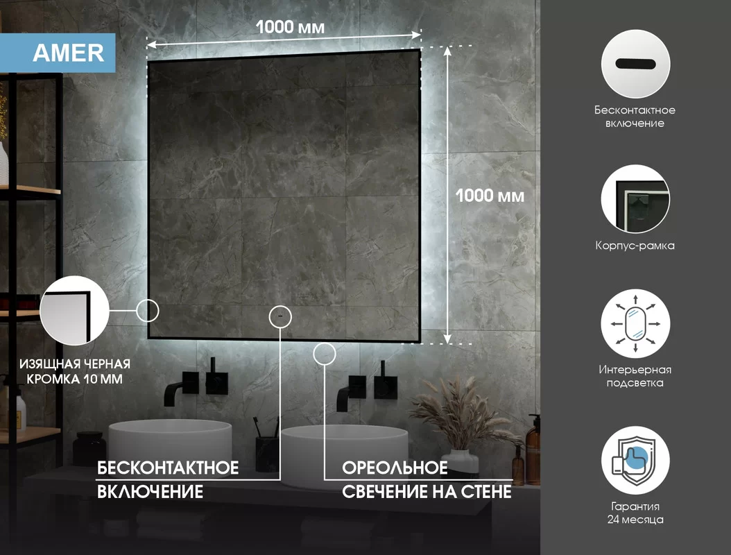 Приобрести continent зеркало с подсветкой amer 100х100 см, черное