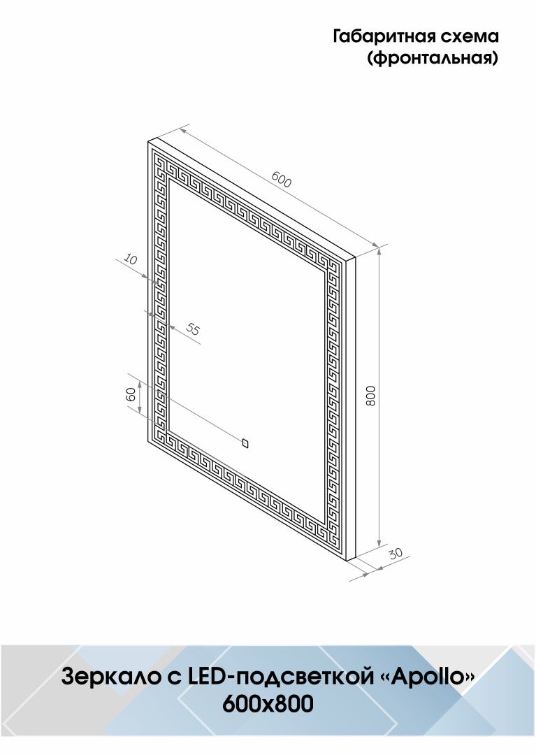 Приобрести continent зеркало с подсветкой apollo 60х80 см, сенсорный включатель, белое