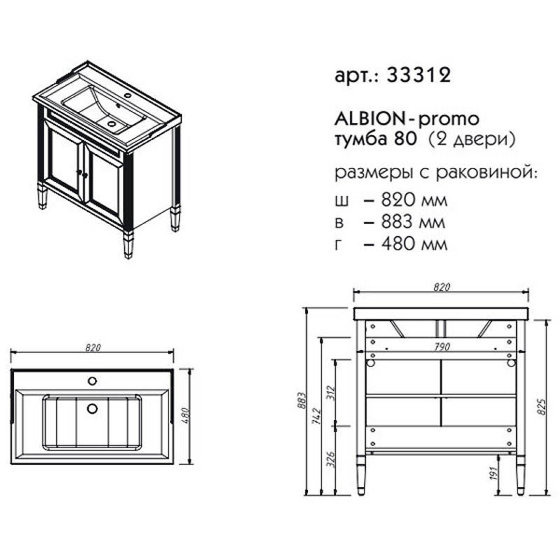 Приобрести caprigo тумба с раковиной напольная albion promo 80 см, светло бежевая 33312-в002