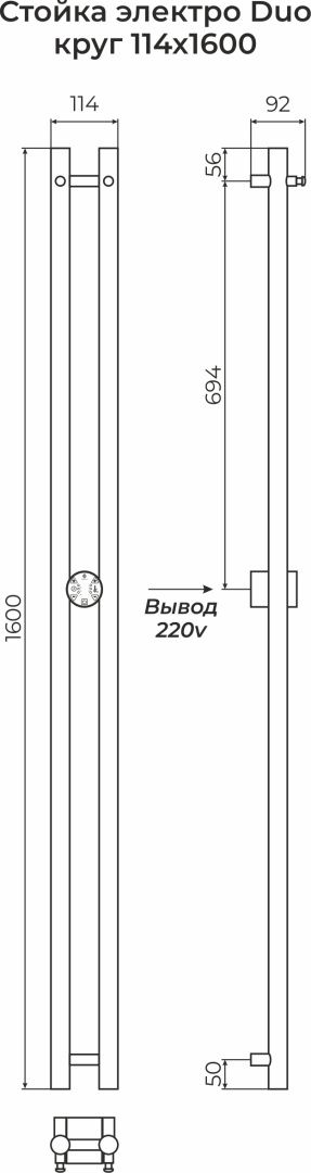 Приобрести terminus полотенцесушитель дуо 114х160 см, круглый профиль,электрический, белый матовый