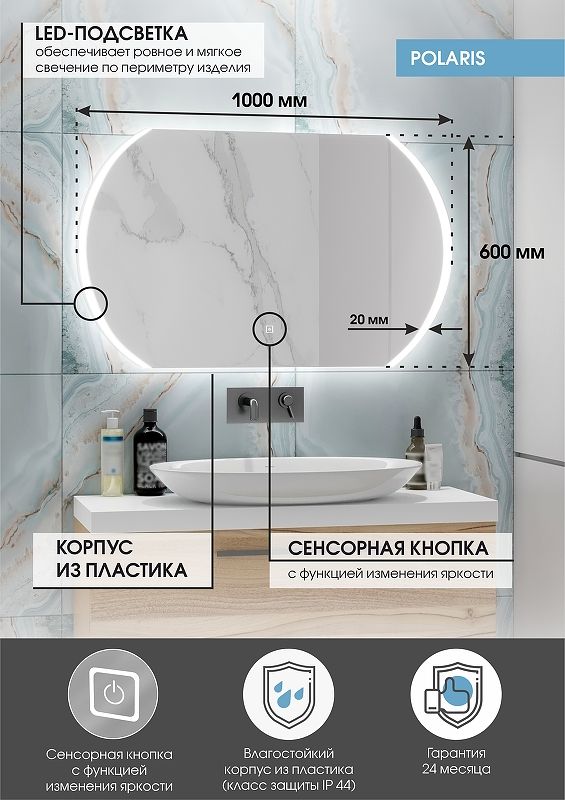 Приобрести continent зеркало с подсветкой polaris 100х60 см, сенсорный включатель, белое