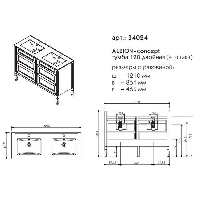 Приобрести caprigo тумба с раковиной albion concept 120 см, светло серая