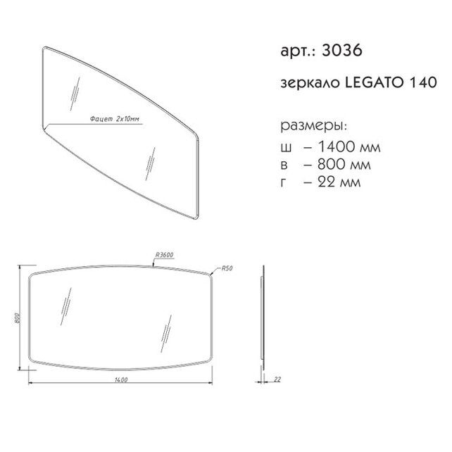 Приобрести caprigo зеркало legato 155 см, прямоугольное