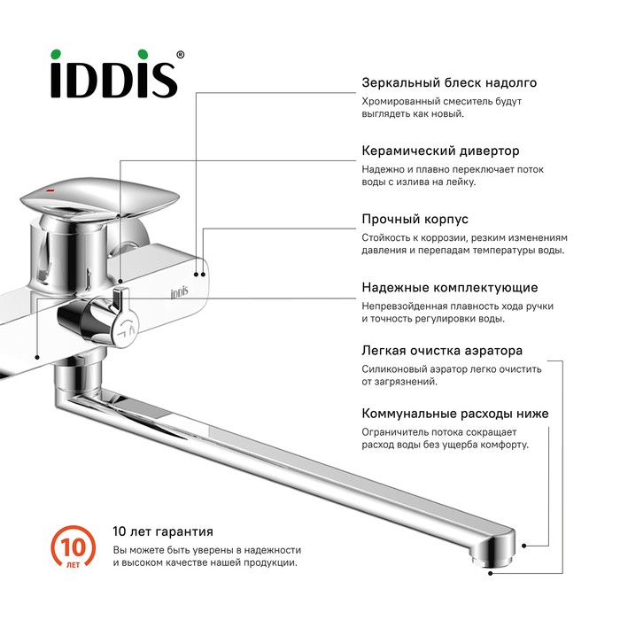 Приобрести iddis смеситель для ванны stone 212мм, хром stosb00i10wa