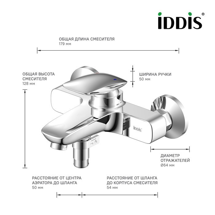 Приобрести iddis смеситель для ванны stone 214мм, хром stosb00i02wa