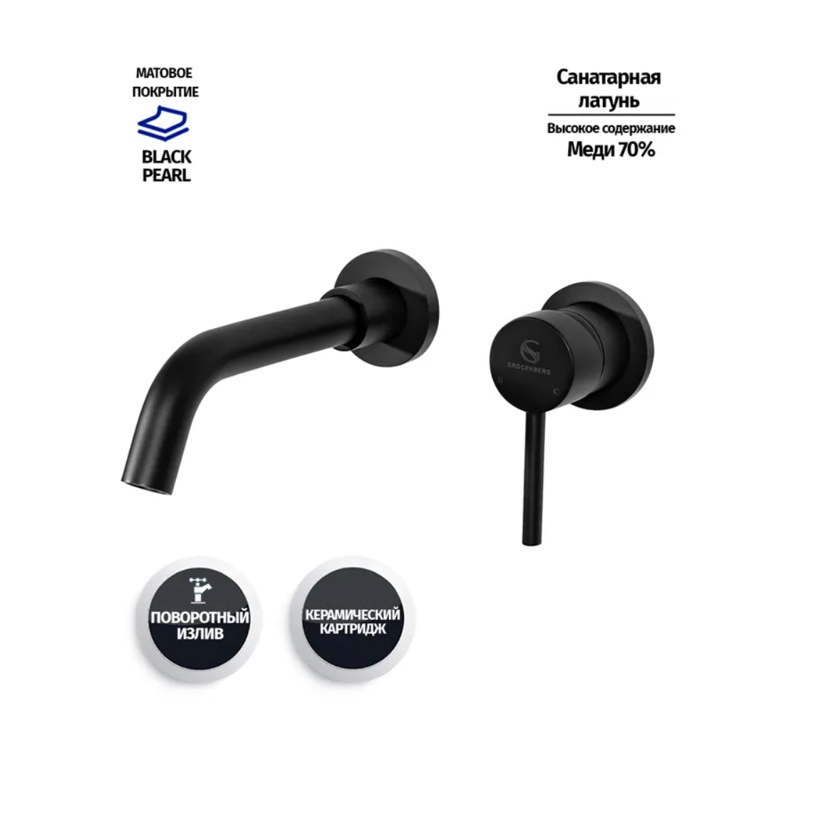 Приобрести grocenberg встраиваемый смеситель для раковины, черный матовый gb511bl